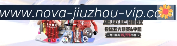 九州体育发展历程